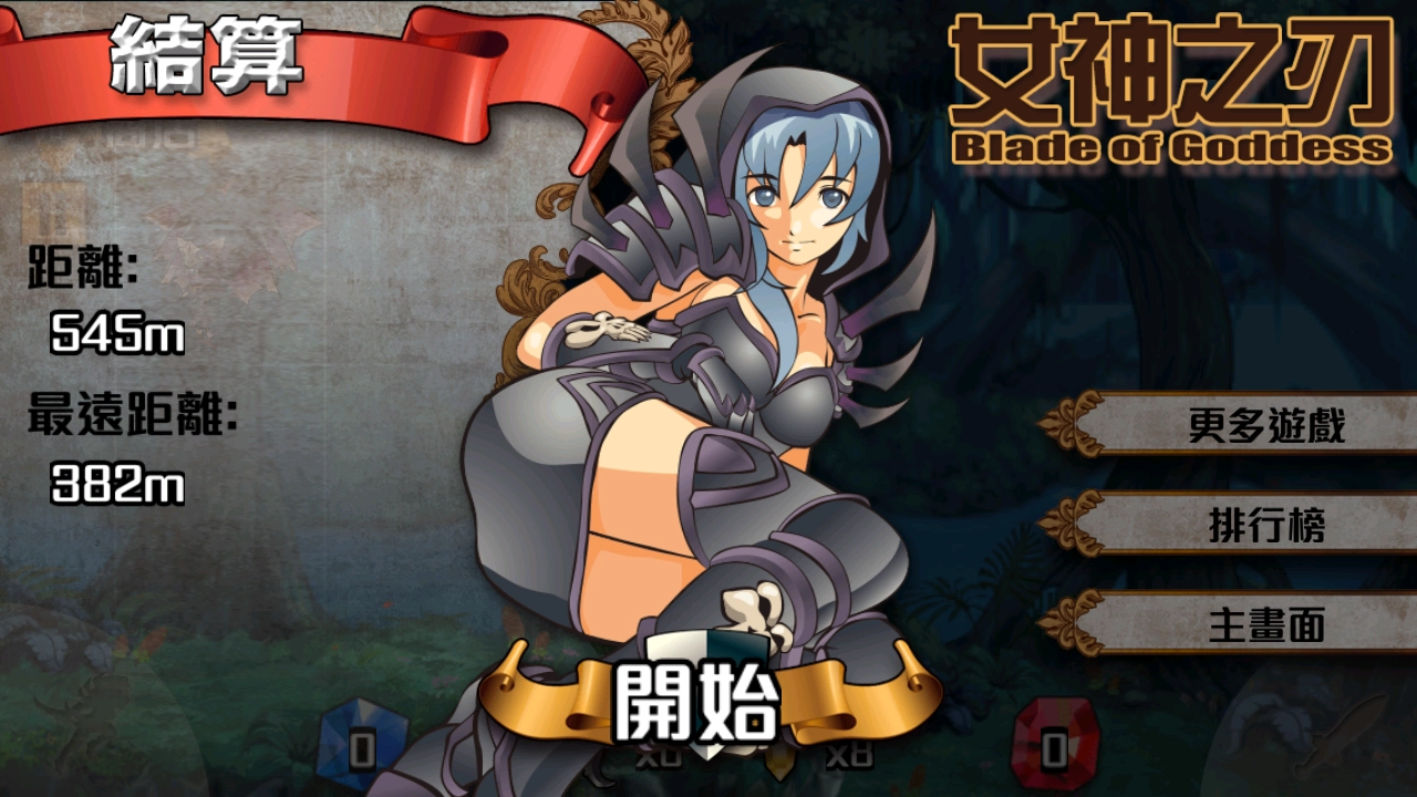 女神之刃游戏图4