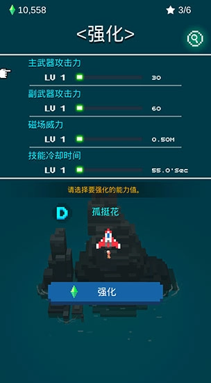像素飞机大战最新版图1