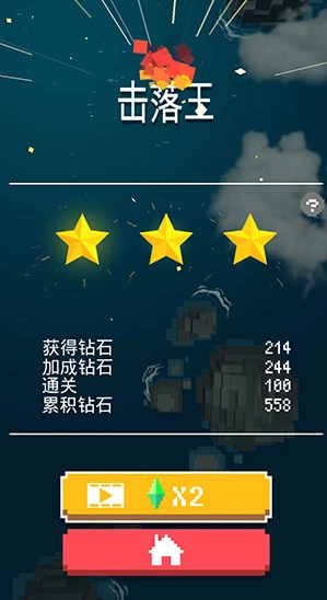 像素飞机大战最新版图2