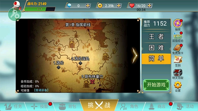 阿拉德战争截图2