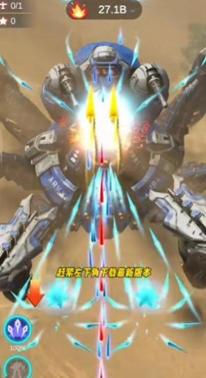 擎天戰(zhàn)機正版截圖0