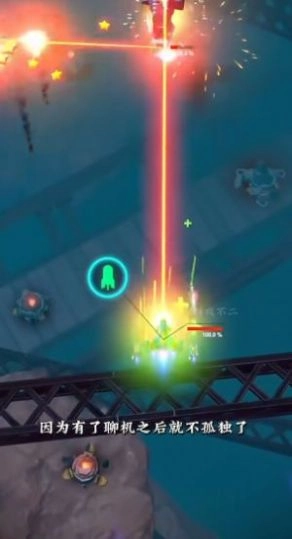 擎天戰(zhàn)機正版截圖3