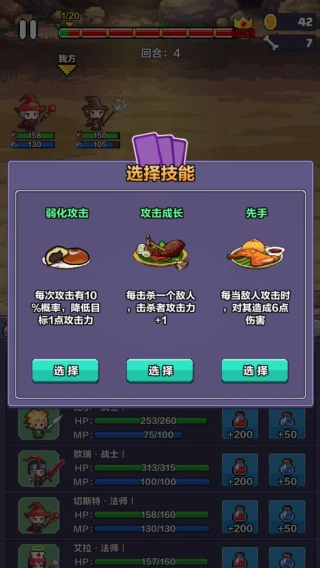 像素英雄探险免广告