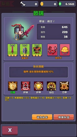 像素英雄探险免广告