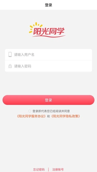 阳光同学图3