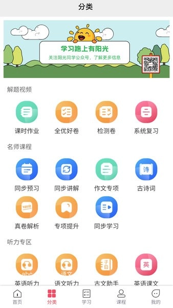 阳光同学图1