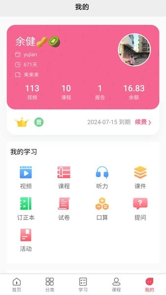 阳光同学图2
