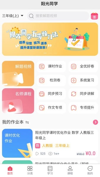 阳光同学图4