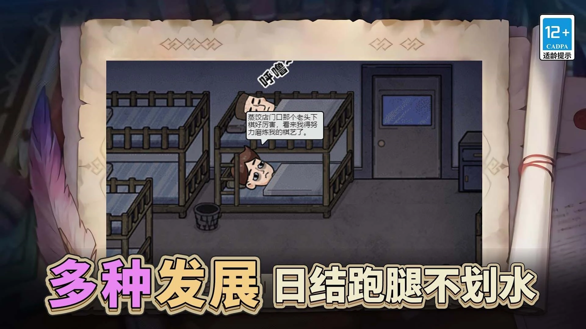 最强打工人996游戏图4