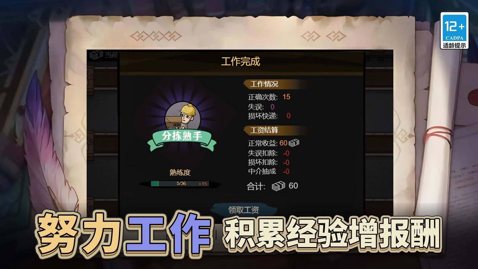 最强打工人996游戏图3