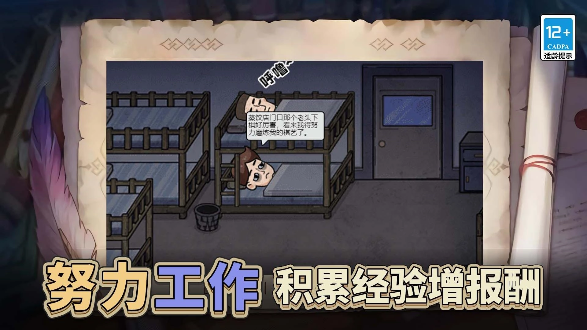 最强打工人996游戏图2