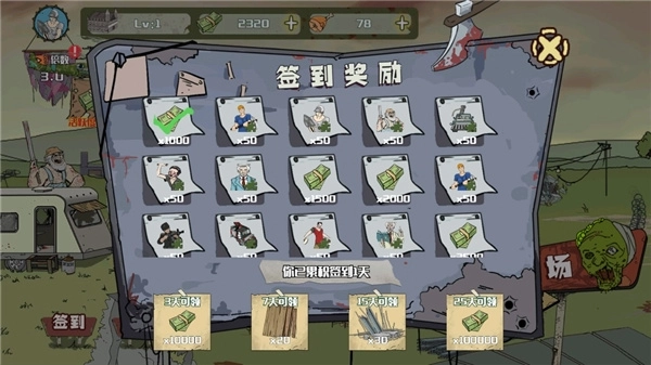 建筑队大战僵尸手机版图3