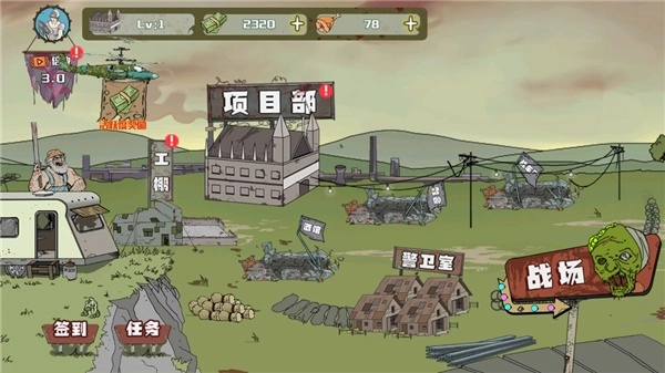 建筑队大战僵尸手机版图4
