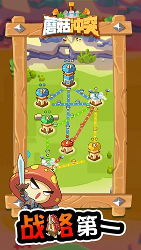 蘑菇冲突免广告最新版