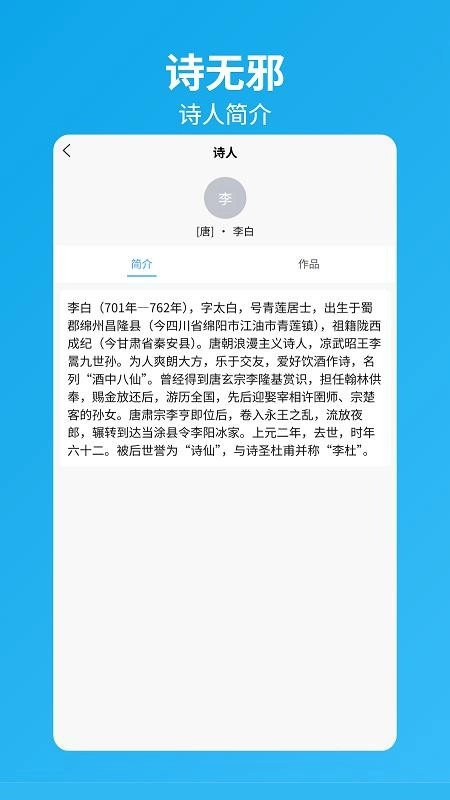 诗无邪图2