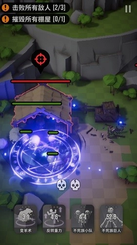 魔法突袭免广告图4