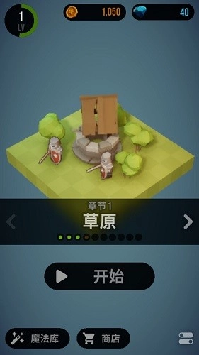 魔法突袭免广告图2