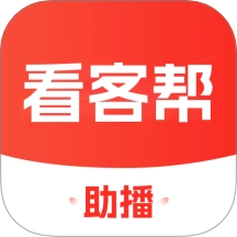 看客帮助播放器