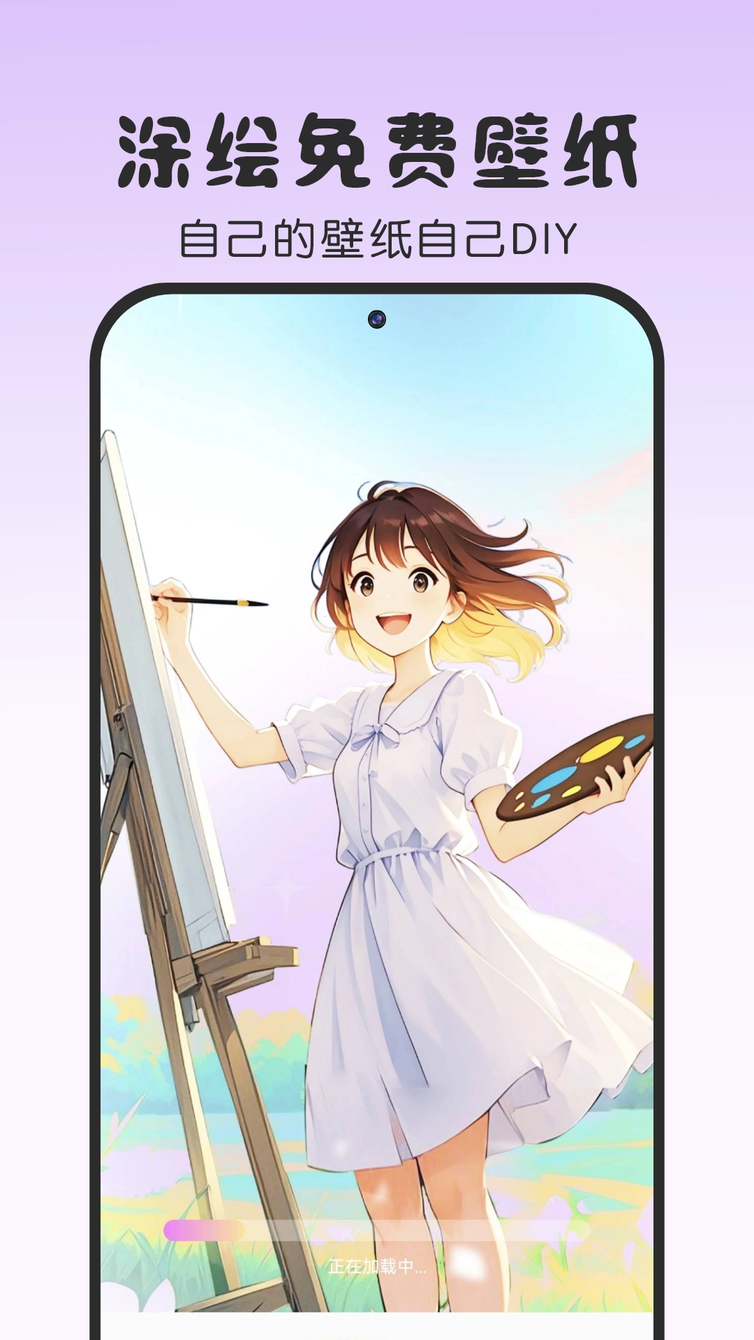 涂绘免费壁纸软件图4