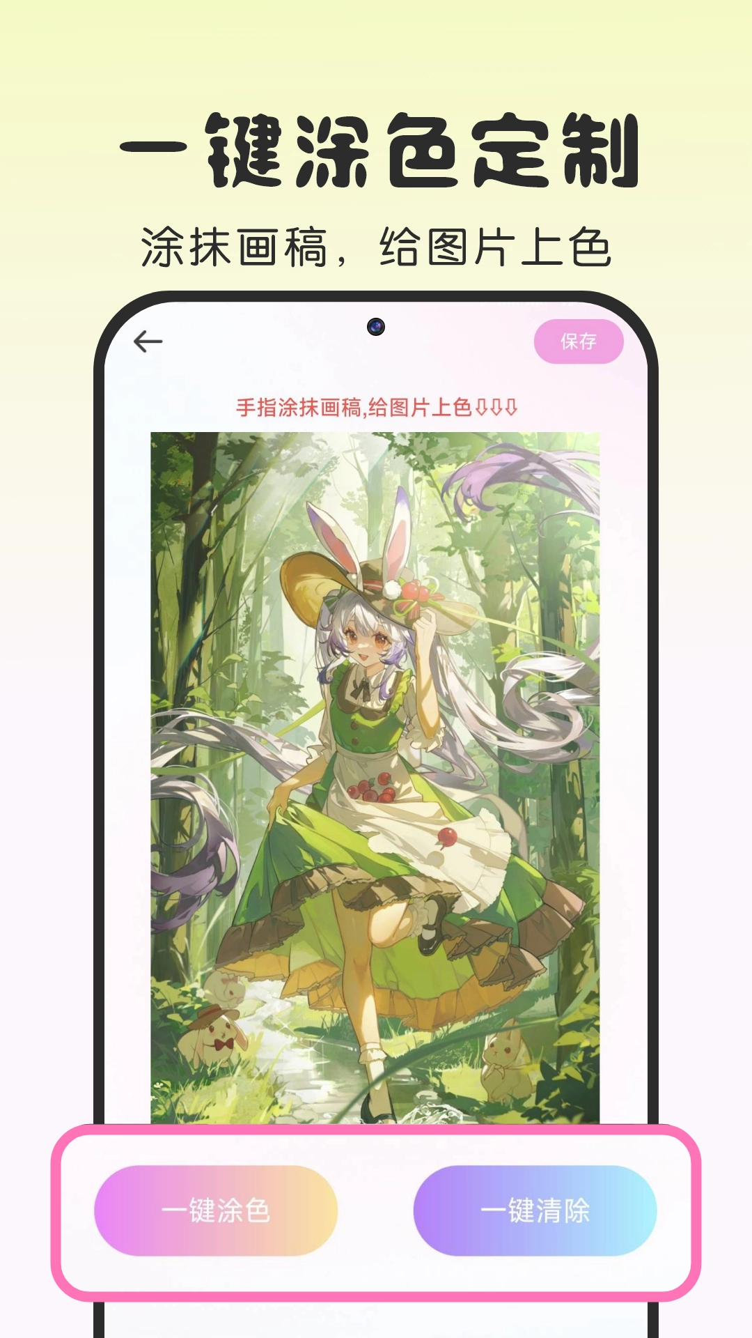 涂绘免费壁纸软件图2