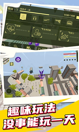 城市英雄机甲救援菜单1