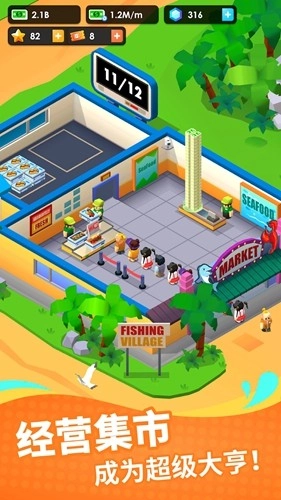 海鲜工厂大亨免广告