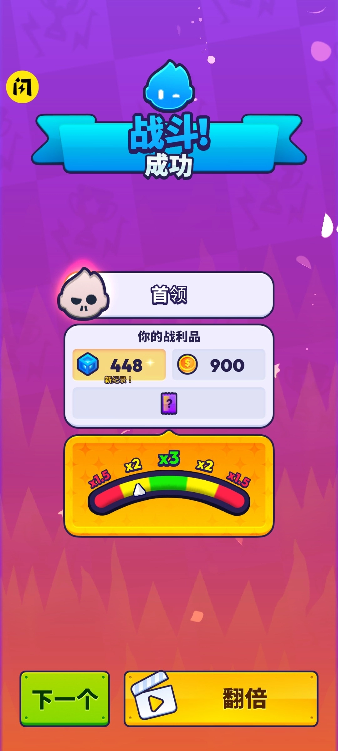 颜色大作战MOD菜单最新版