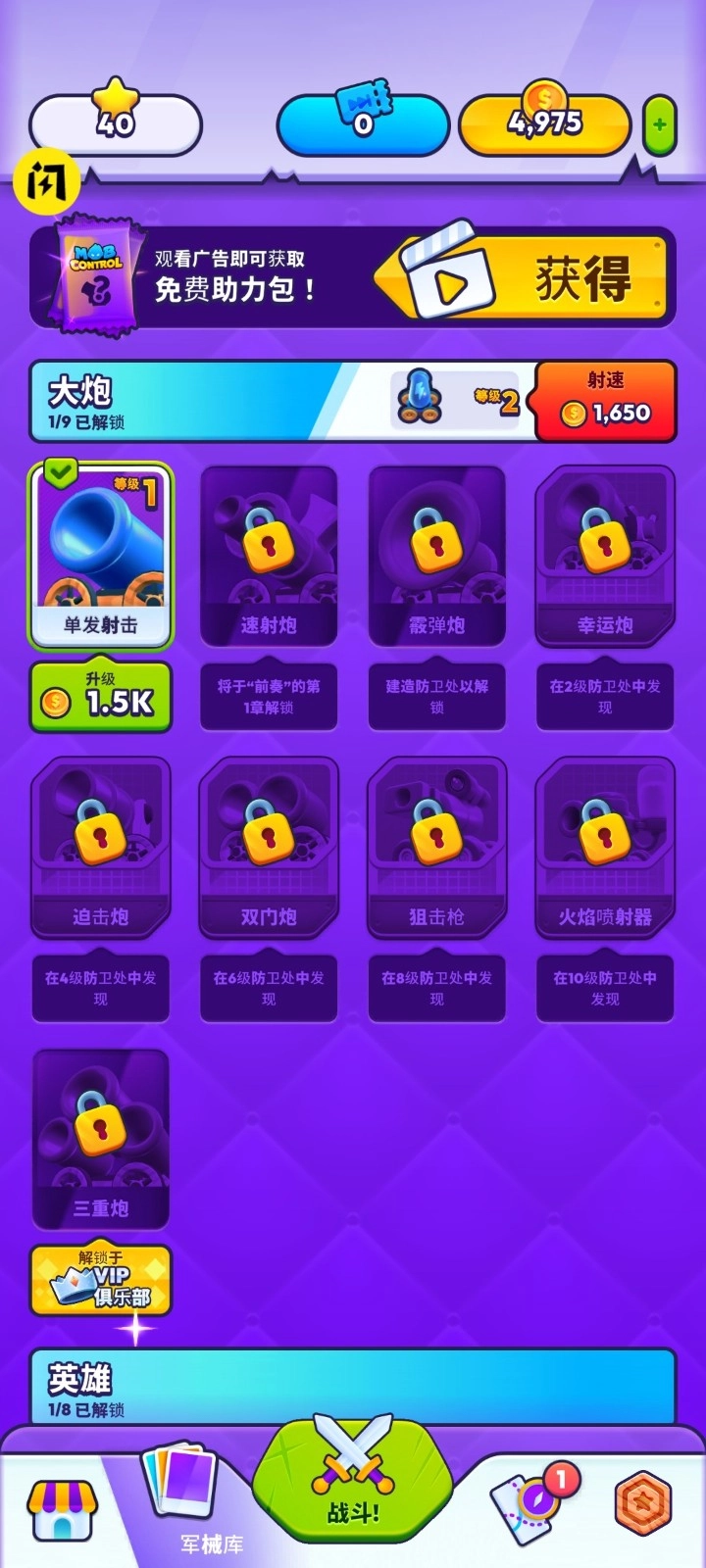 颜色大作战MOD菜单最新版