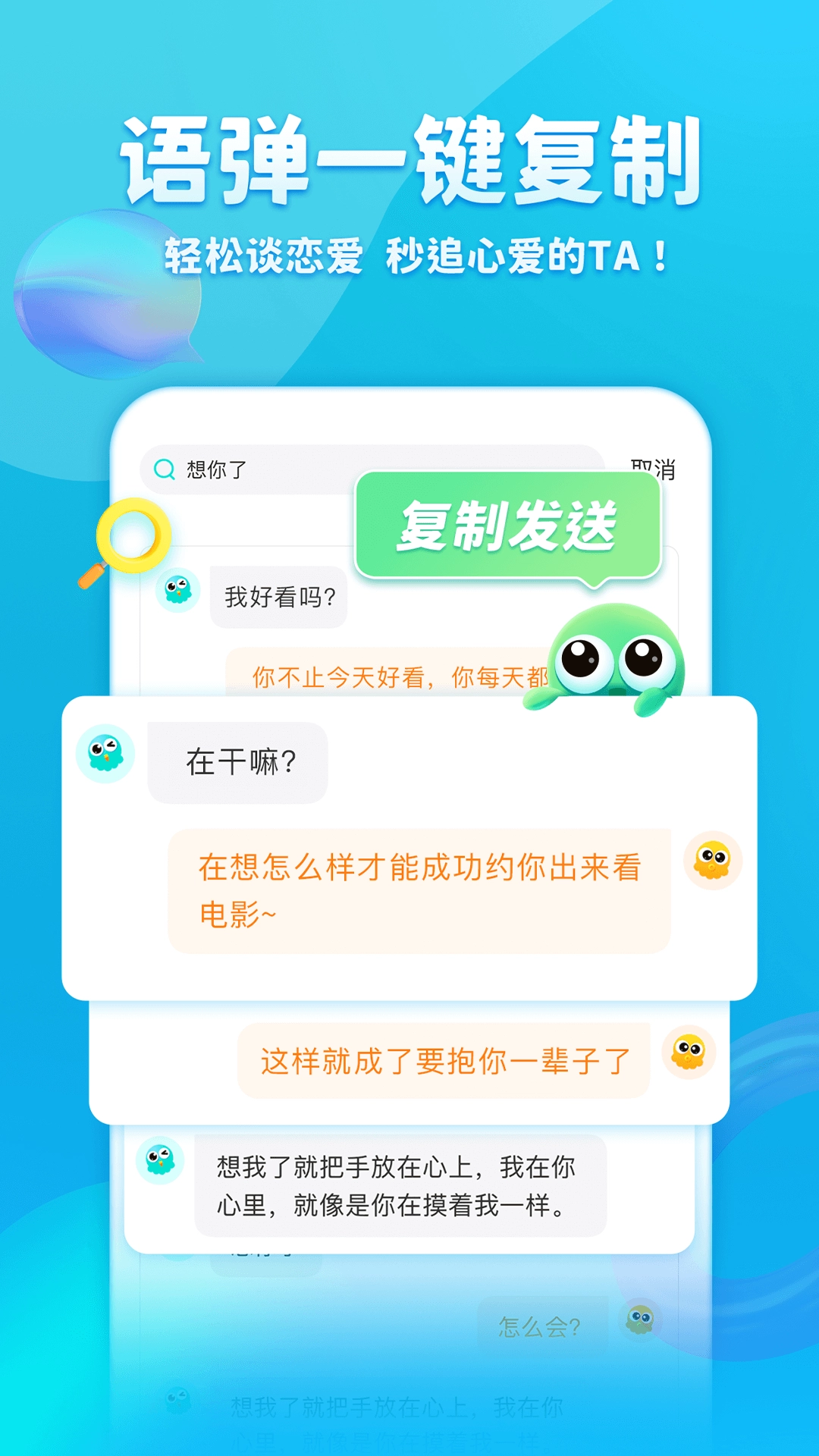 章鱼输入法免费