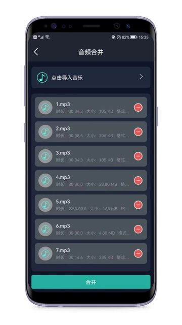 音频提取器图2