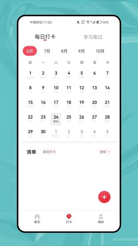 未来教育考试图4