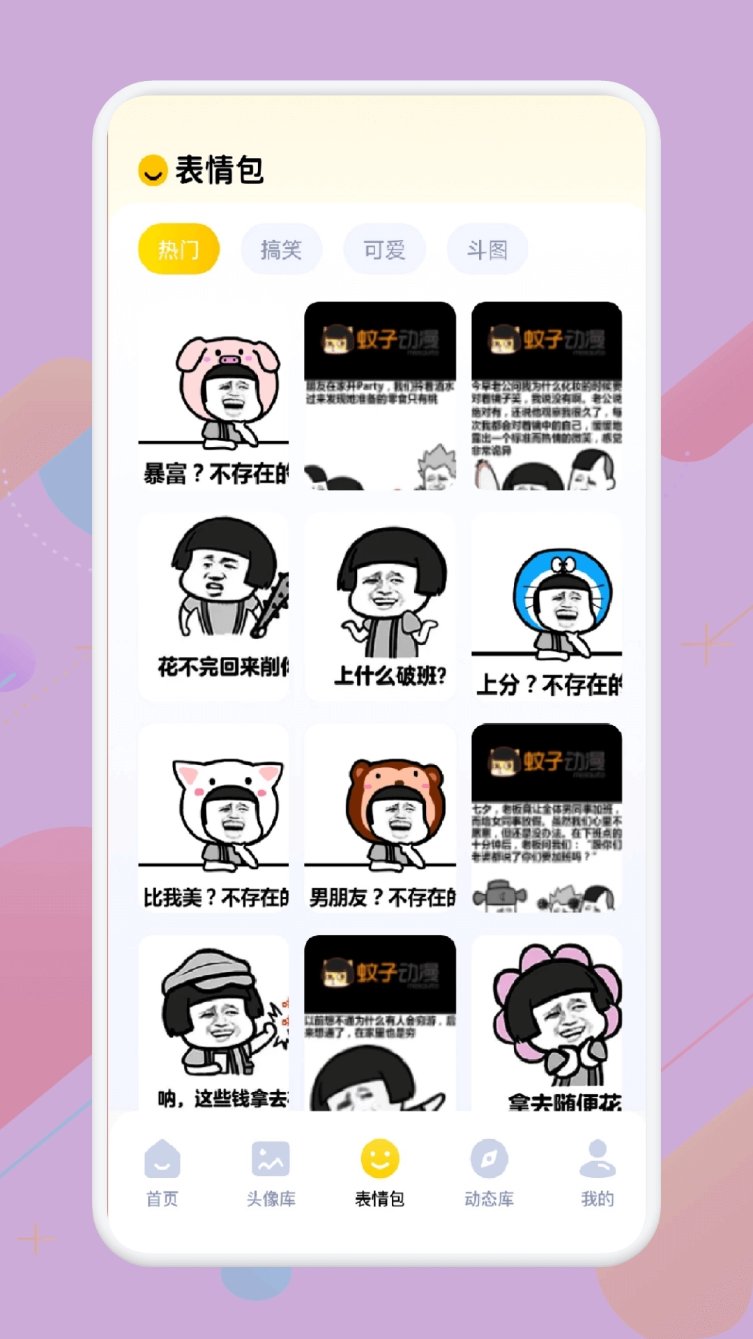 皮皮壁纸软件图2