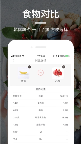 薄荷食物库图4