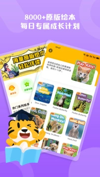 小步英语绘本图2