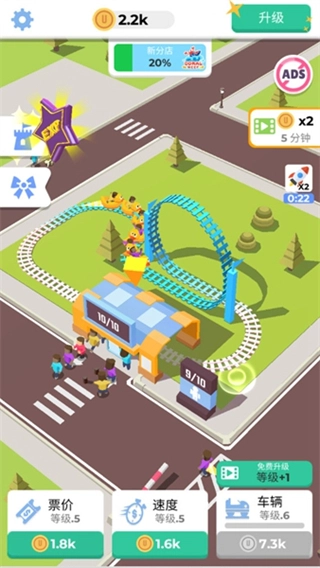 放置过山车小游戏图4