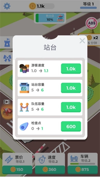 放置过山车小游戏图1