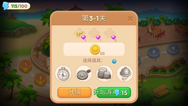 亚洲烹饪之星2026中文版