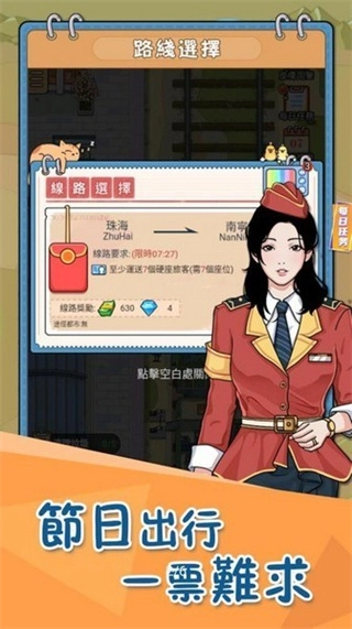 火车站模拟器2025(2)