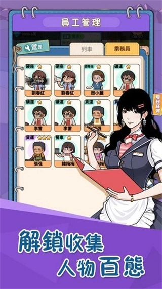 火车站模拟器内购版图2