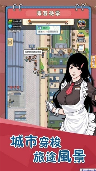 火车站模拟器内购版图4