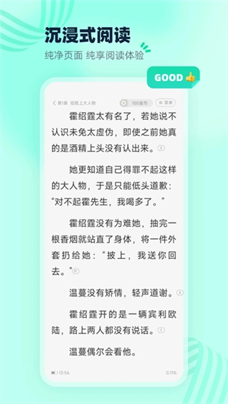 熊猫脑洞小说免费版(3)