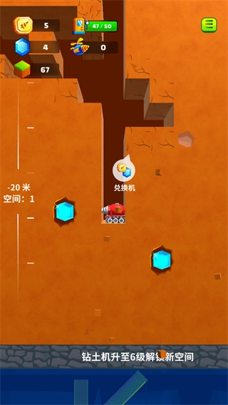 挖土小能手无广告