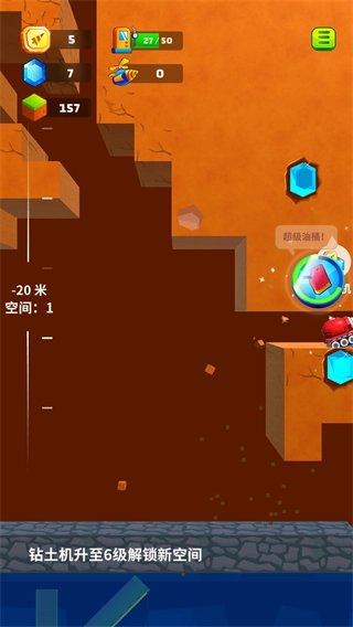 挖土小能手无广告