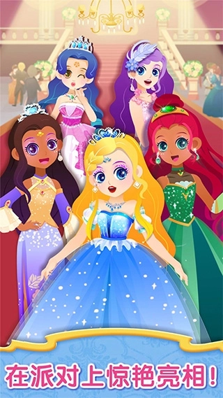 时尚小公主免费(4)