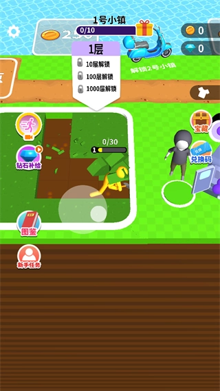 挖土小能手钻石版(4)