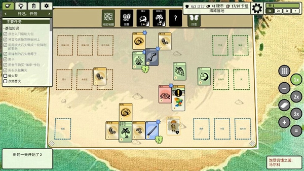 堆叠丛林手机版图1