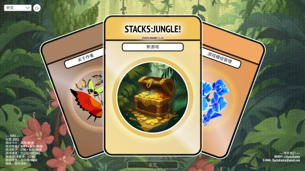 堆叠丛林手机版图4