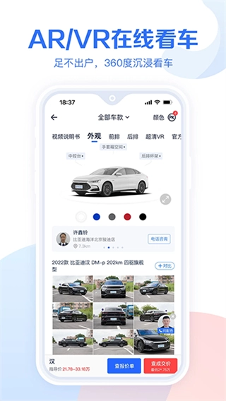 易车汽车报价图3