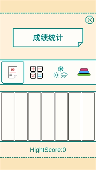 一分钟大脑挑战无广告版图3