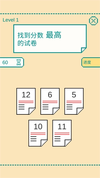 一分钟大脑挑战无广告版图4
